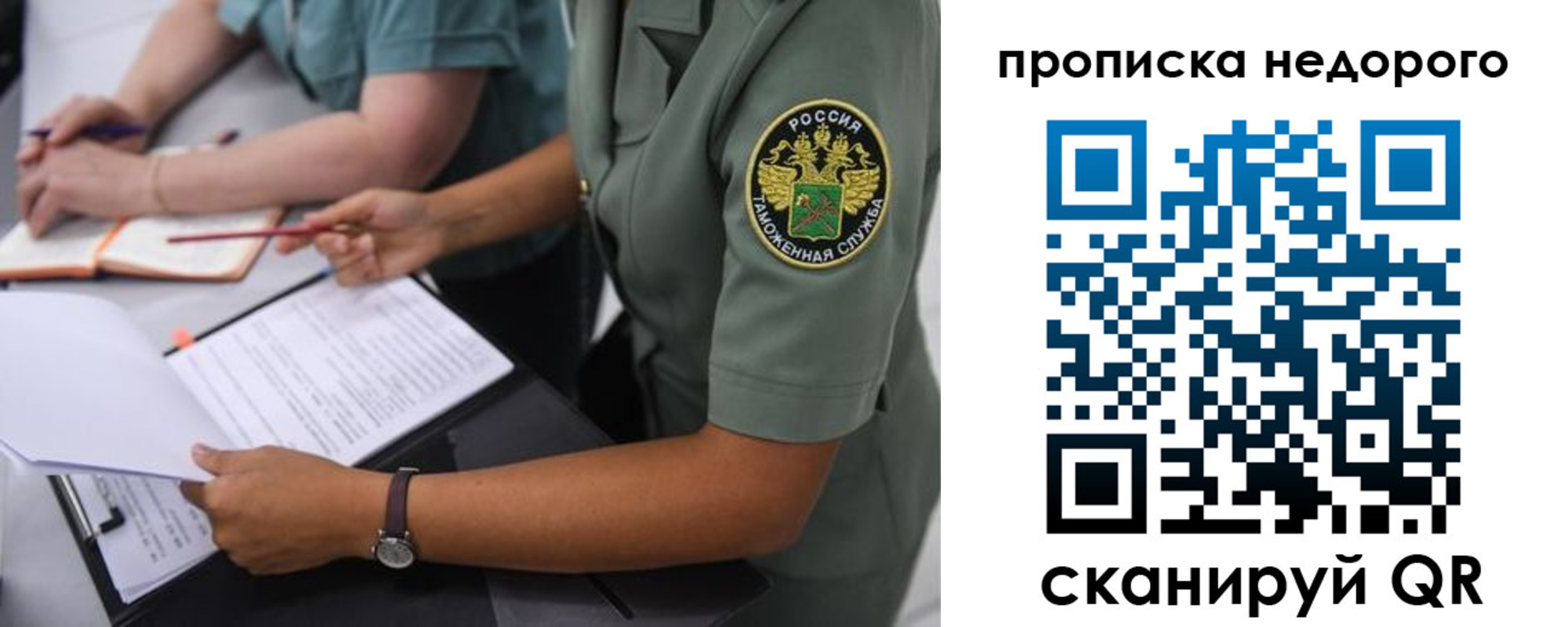временная регистрация для всех в Суздали