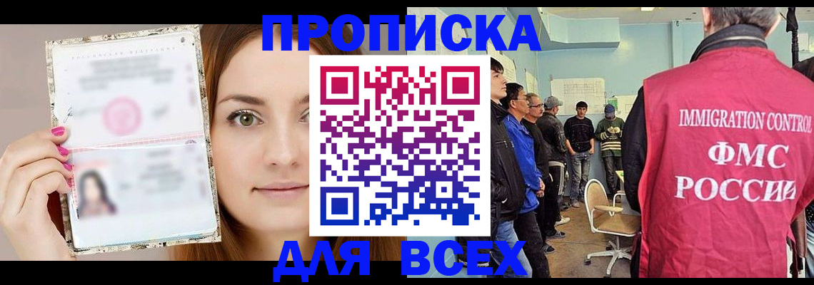 прописка в квартире в Суздали