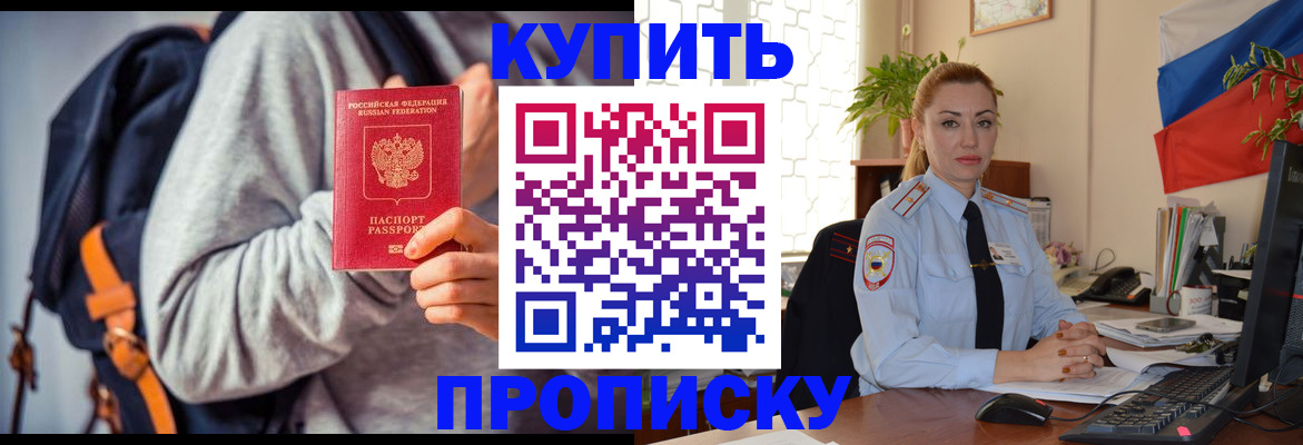 временная регистрация недорого в Суздали