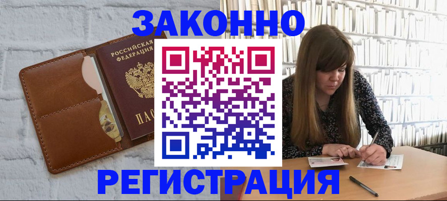 временная регистрация законно в Суздали